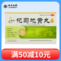 Tengyao Qi Judihuang Pills 6G * 12 bags kidney liver Yin deficiency dizziness tinnitus photophobia vertigo in the wind tears