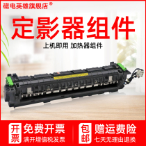 Magnetoelectric Hero Suitable for Sharp AR-256L Fixer AR311ST 316 237 276 Fixer AR275 277 317 236L 