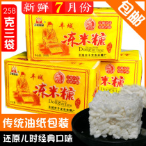  Jiangxi Xiaoyi Traditional oil paper wrapped Osmanthus Fengcheng Zilong frozen rice sugar 258gX3 Crispy Du City