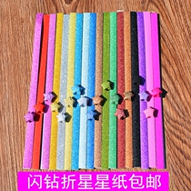 Solid Color Glitter Diamond Glitter Stripe Folding Stars Note Wishing Bottle Drift Bottle Folding Lucky Star Handmade Origami