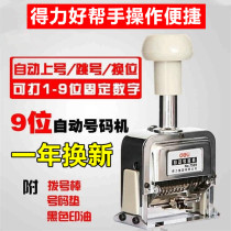 Del Stationery 7509 automatic manual large size number machine seal 9 digit number Machine page number machine ink