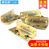 Thickened bed hinge bed bolt bed buckle invisible bed hardware fittings connector hanging bed buckle