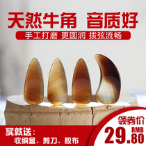 Guijie nail groove double-sided yellow cattle angle children adult beginner Yingjiao eight tablets conveying tape