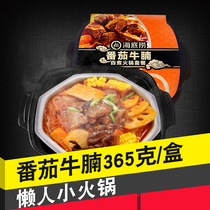 Haidilao Korean kimchi flavor lazy self-cooked hot pot convenient quick food small hot pot lazy hot pot single box