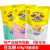 Huanglaowu peanut crisp 418gx3 bags combination of original pepper and salt 3 mixed Sichuan Weiyuan specialty leisure snacks