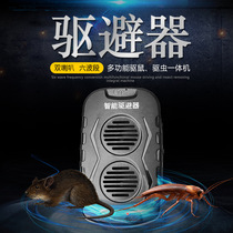 Tiger cat repellent ultrasonic household electronic cat multi-function 6-wave FM intelligent insect repellent mouse to kill cockroaches