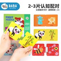 Melody Children Matching puzzle puzzle Early education baby Toddler 1-2-3-Year-old Numbers English Word Recognition Cards