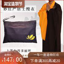 Miao solemn monk clothes Monk clothes Hai Qingman clothes Cassock clothes table linen Doris linen yarn Meditation lay monk ordination man clothes