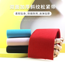 Rubber band elastic band wide thickened high elastic waist belt Black double oblique fine corn grain color flat diy accessories