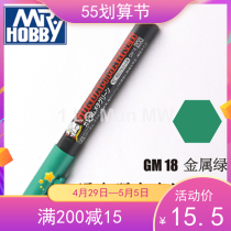 County taxi GM-18 metal green painted pen Mark pen up to model color GM18 oily