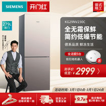 SIEMENS Siemens air-cooled frost-free energy-saving low-noise household small double-door refrigerator KG29NV230C