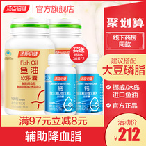 Tomson Bei Health Fish Oil Soft Capsules Helps Blood Lipids Deep Sea Imported Omega Elderly Official Flagship Store