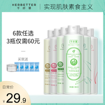 Thousand grasses Toner 500ml wet compress moisturizing oil control water milk loofa water cucumber water rose water set