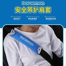 Dingbang cat car safety belt cover shoulder cover four seasons universal cute Doraemon Cartoon creative insurance decoration