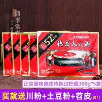 Dezhuang special spicy over-addictive butter hot pot base material 300g*5 bags Chongqing specialty spicy hot pot material 300g