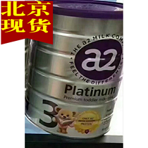 Beijing New Zealand A2 baby powder 3 segments 3 platinum 3 cans 23 - 10
