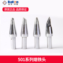 White light 501 series lead-free branded iron head thermostatic soldering iron nozzle tip head tip electronic welding tool