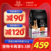 Crown game dogs dog food 12kg hound German big dog golden retriever dog working dog universal dog food