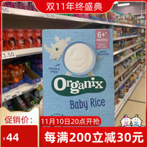 3 Boxes In Stock UK Organix Organic Rice Paste Baby Organic Rice Powder Baby Paste