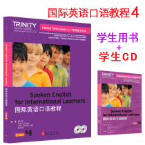 Genuine stock SANY English speaking test preparation book International English Speaking Tutorial Level 4 Level 4 includes student books CD-ROM Lu Zi Ask childrens Childrens English learning materials Teaching materials Practice books