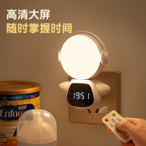 Remote Outlet Small Night Light Baby Breastfeeding Eye Protection Bedroom Sleep Nursing Baby Newborn Bedside