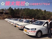 Learn to drive in Kunming with manual transmission C1 license and automatic transmission C2 license to get your license quickly