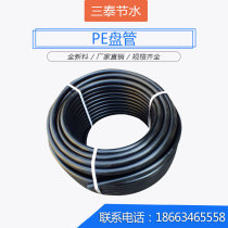 Drip irrigation pe coil agricultural land insert micro-spray greenhouse hanger water fattening integrated automatic drip irrigation equipment used tube