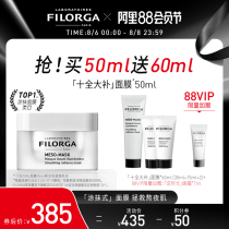 FILORGA FILORGA official ten Perfecting mask applicator hydrating moisturizing Stay up late brightening hyaluronic acid