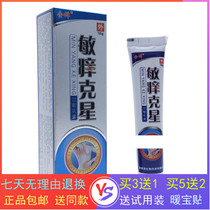 Golden cicada sensitive cream allergy cream skin with herbal ointment buy 3 delivery 1 buy 5 delivery 2