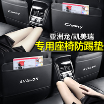 Toyota eighth generation Camry Asia Dragon seat anti-kick pad car modification decoration Rear tuyere accessories special products