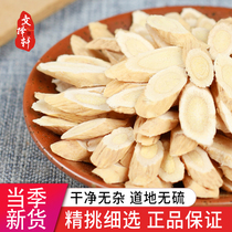Chinese herbal medicine selection sulfur-free Astragalus Astragalus tablets Beiqi 50 grams physical shop free grinding powder