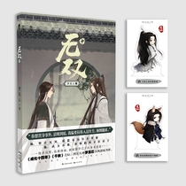 (Supplementary Q version of the character card 2) Genuine Wusang Mengxi Stone Youth Literature Ancient Style Suspense Detective Story Novel Book contains a brand-new double male master CP soulmate bestseller