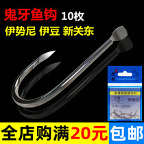  Ghost tooth Iseni barbed fish hook Izu barbed-free New Kanto domestic 5H high carbon steel fishing hook bagged fish hook