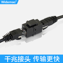 Widemac network cable connector connector connector RJ45 network adapter straight through double-pass computer network cable extender