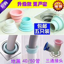 Kitchen sewer deodorant seal ring washing machine drain pipe bathroom sewer silicone deodorant plug deodorant cover