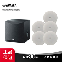Yamaha Yamaha NS-IC600 Suction Top Style Home Cinema Combination Concealed Combination Sound Acoustics