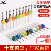 Alloy tungsten steel miniature twist drill small drill bit PCB drill small fixed shank drill bit 0 1-3 1-3 0mm 0mm