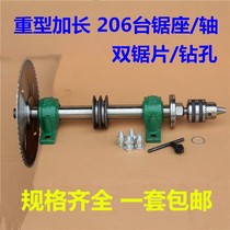 Woodworking table saw shaft chainsaw spindle accessories 206 bearing housing assembly fixed seat precision saw shaft assembly