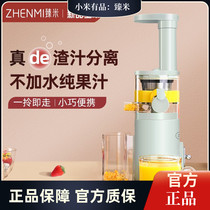 Zhen Mi Juicer Household Slag Juice Separation Original Juice Machine Small Multifunction Mini Fruit Fried Fruit Juicer Juicing Cup
