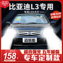 10-15 BYD L3 headlights modified LED high beam low beam headlight strong light super bright white light bulb