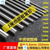 304 stainless steel rod iron steel bar sizes of solid round bar zero shear 1 2 3 4 5 6 7 8 9 10mm