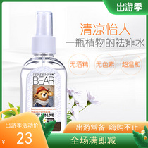 Clumsy bear new 6-year-old prickly heat water Baby children anti-itch anti-insect bites baby anti-prickly heat spray anti-prickly heat water