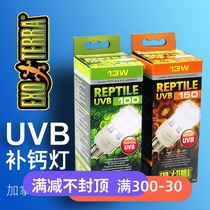 HAGEN Xijin Xijin tortoise uvb calcium lamp crawling pet reptile lizard turtle uvb lamp sun back light