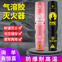 And Andun car portable new aerosol fire extinguisher private car car car car car family car car car family car car inspection