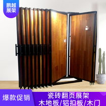 Tile exhibition stand Multi-functional vertical floor-type wood floor aluminum buckle plate exhibition stand page-turning exhibition shelf tile display shelf