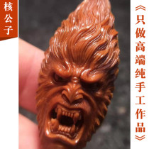 Boat Mountain Suguru Master Pure Handmade Olive Nuclear Engraving Zitian Great Sacred Boutique Literary Play Monkey Head Single Seed Pendant Epiphany