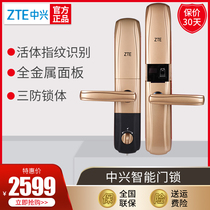  ZTE ZTE fingerprint lock Anti-theft door lock Household villa door smart electronic password lock Credit card wooden door lock