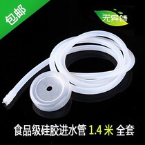 Hose Barrel tea set Kung Fu tea accessories Water dispenser Pumping pipe Tea tray bucket Water pipe Water absorber Silicon