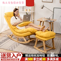 Balcony recliner chair in the sun lazy rocking chair modern simple bedroom sofa Net red creative small mini solid wood New