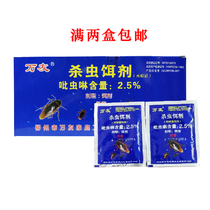 Cockroach Insecticide Cockroach Drug ten thousand Friends Cockroach Net Killing Cockroach Powder Kills Cockroach for Home